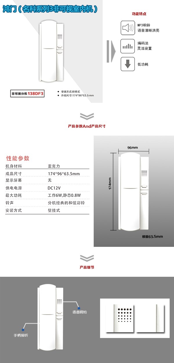 容城县非可视室内分机